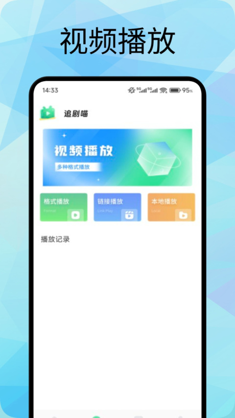 追剧喵app