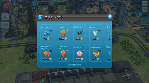 模拟城市我是市长华为版