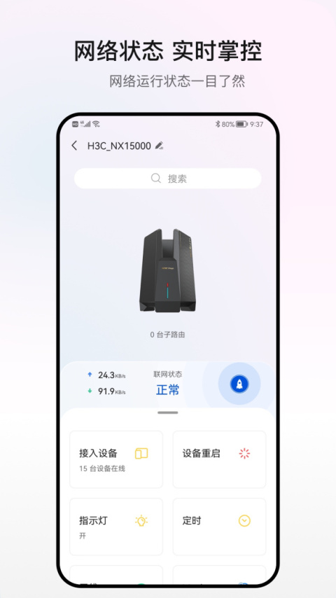 H3C魔术家app