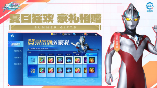 奥特曼宇宙英雄b站版