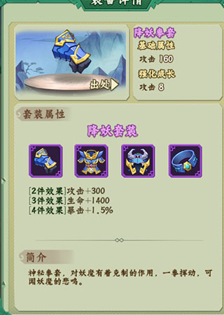 葫芦兄弟:七子降妖oppo版