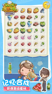 果子大碰撞免费版