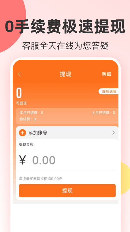 爱你省安卓版