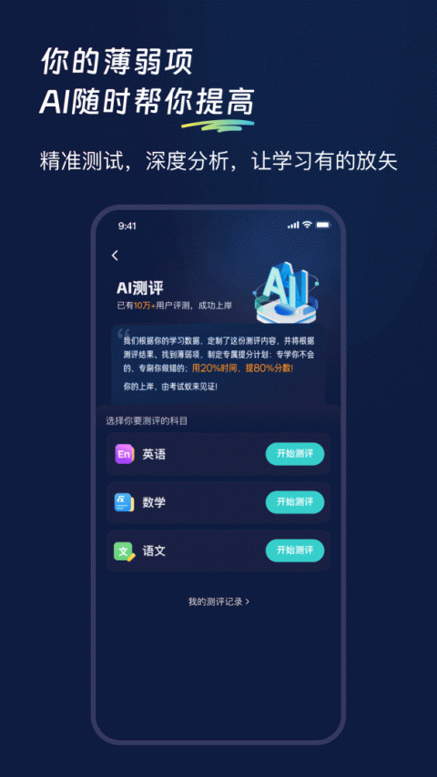 考试蚁app