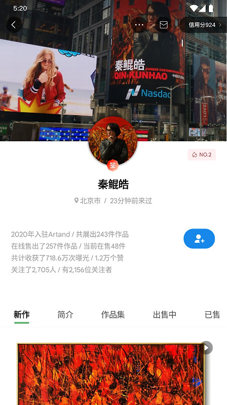 artand数字藏品app
