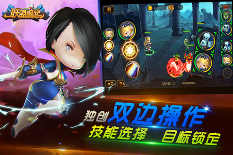 联盟崛起华为版