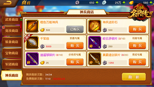 三国杀名将传国际版最新版