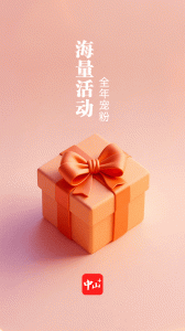 中山Plus客户端官方版