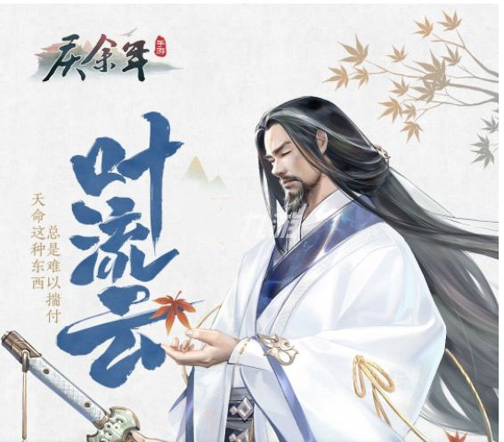 庆余年oppo版