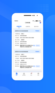 光伏生活服务端app