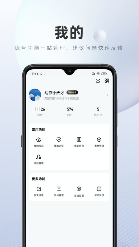 百家号app