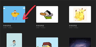 procreate官方版