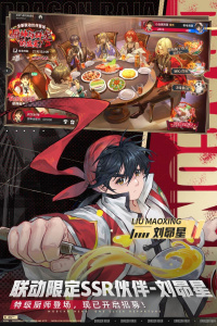 龙族：卡塞尔之门vivo版