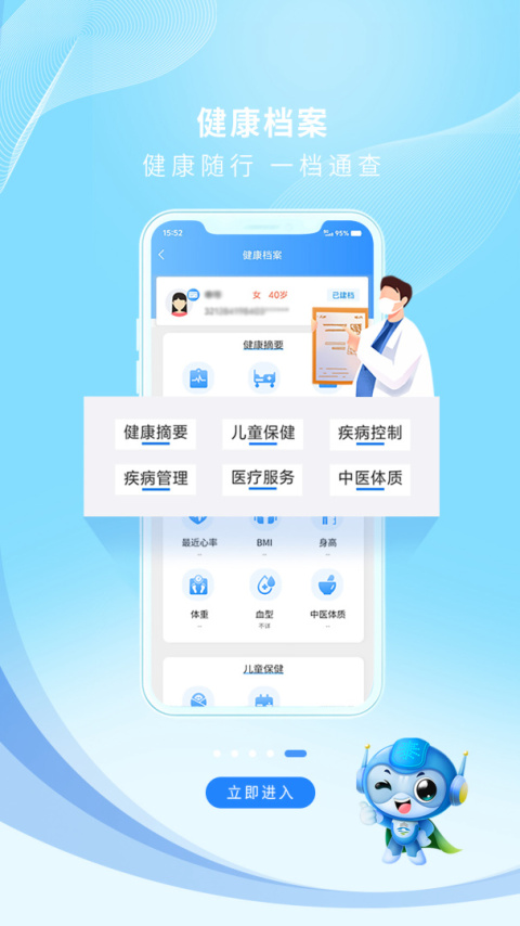 泰州通app