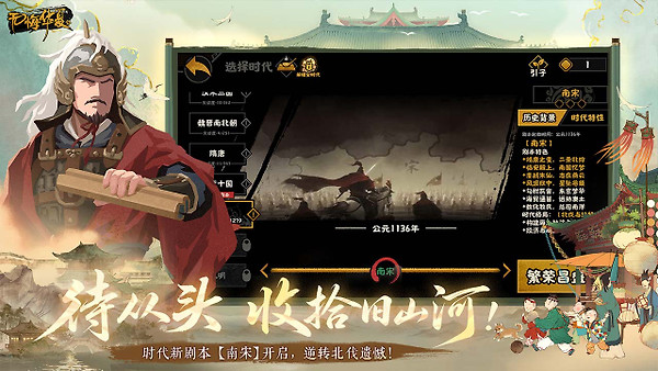 无悔华夏B站版