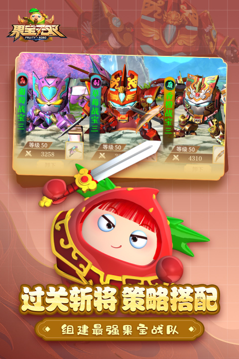 果宝无双小米版