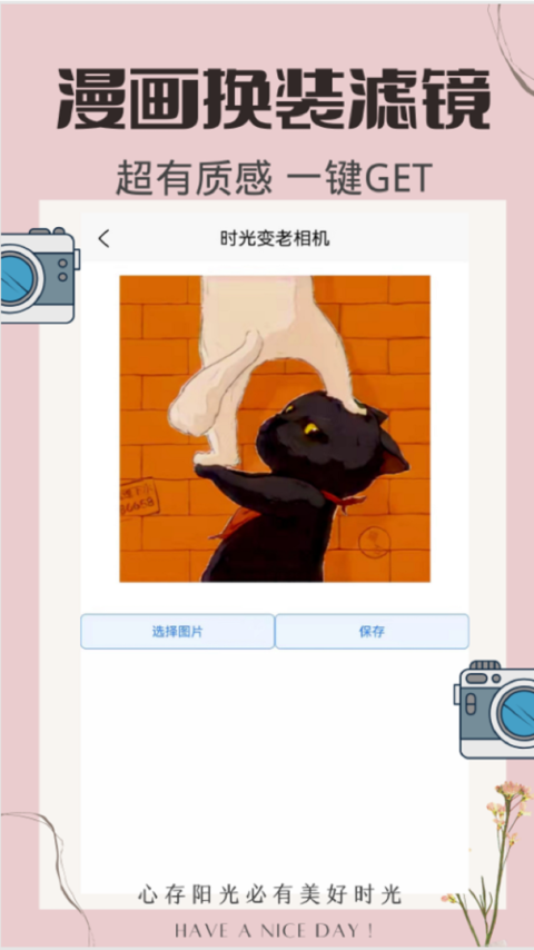 时光变老相机app