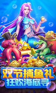 真人街机捕鱼百度版