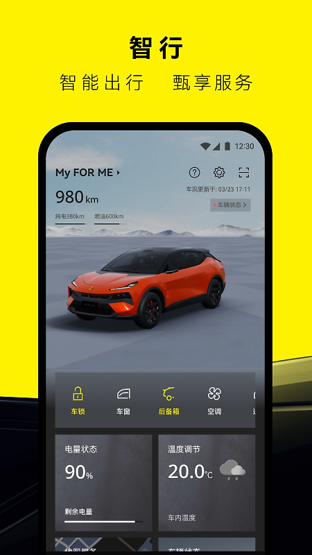 路特斯app