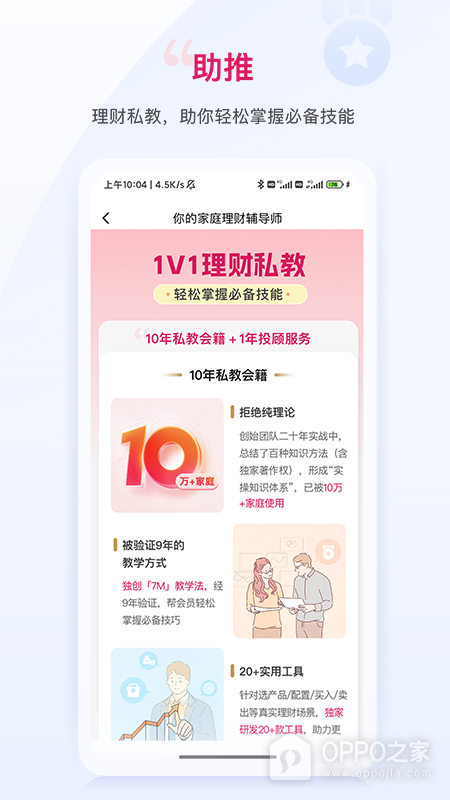 助推