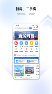 中吴房产app