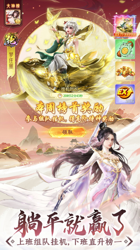 山海志异手游官方版