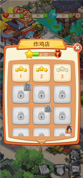 穿越古代做大厨最新版