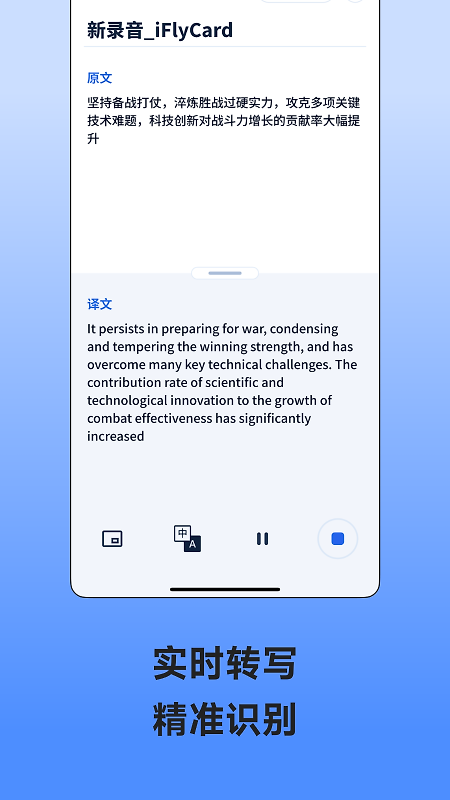 讯飞极智app