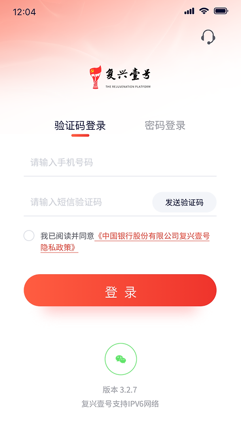 复兴壹号app