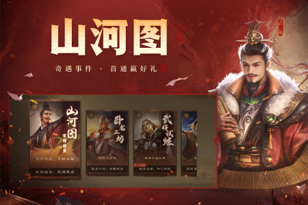 三国杀OL互通版华为版