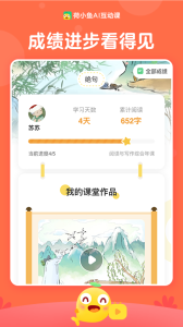 荷小鱼app