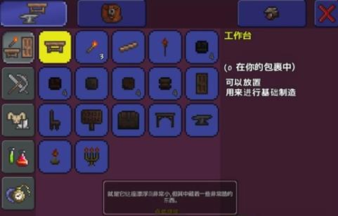 泰拉瑞亚联机版最新版