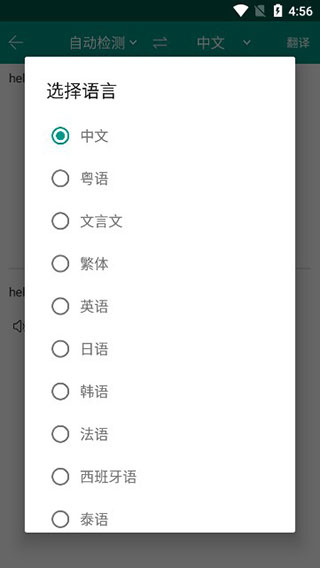 Apus文字识别app