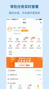 易隆创app
