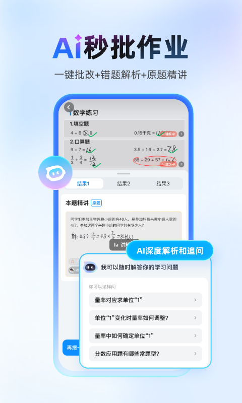作业帮app