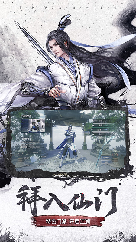 仙梦奇缘oppo版
