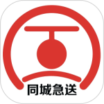同城急送app