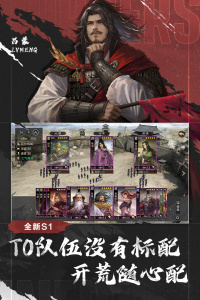 率土之滨官方版