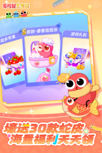 贪吃蛇大作战腾讯版