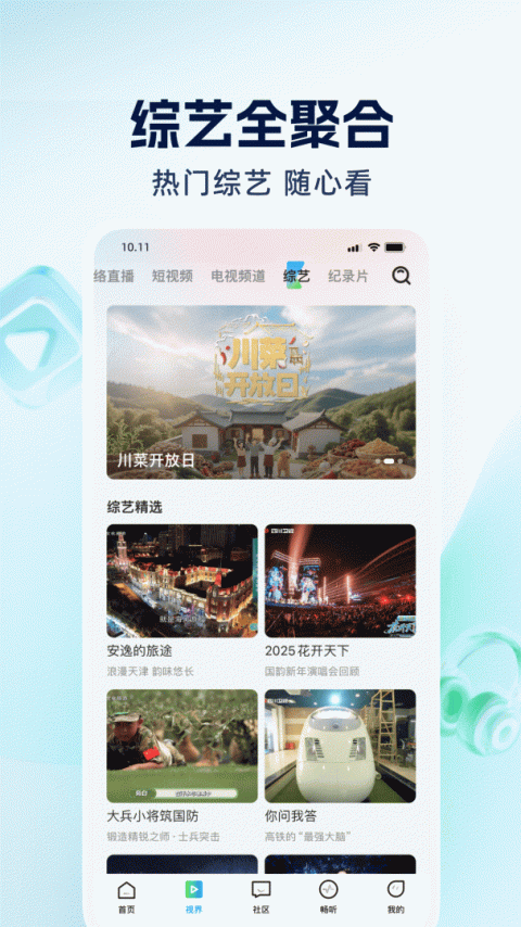 四川观察app