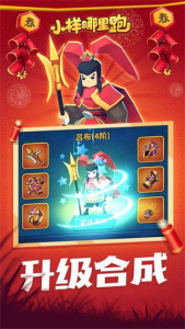 小样哪里跑破解版无限金币无限钻石版