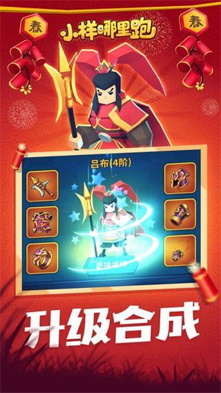 小样哪里跑破解版无限金币无限钻石版