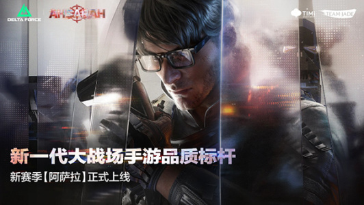 三角洲行动国际服(Delta Force)