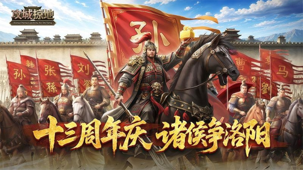 攻城掠地oppo版