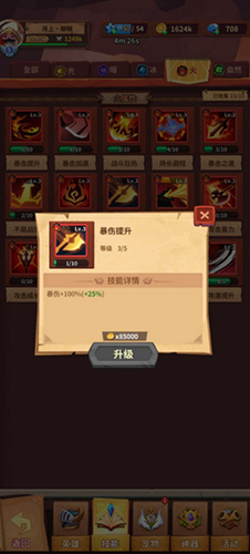 雷神战记官方正版