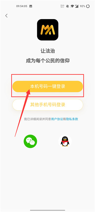 喵晓法app