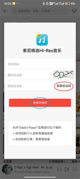 Eddict Player官方版