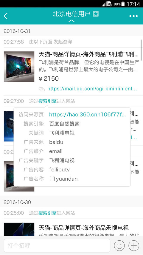 智齿客服最新版