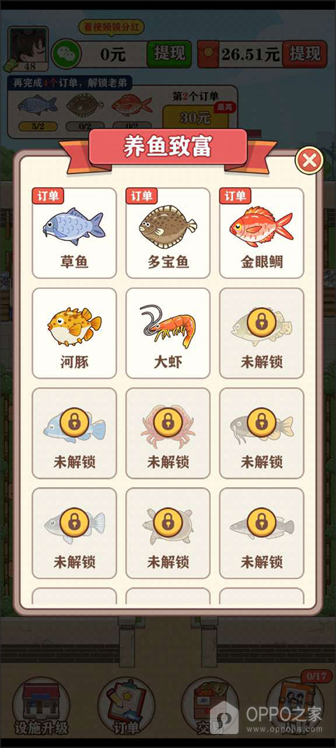 强哥的幸福生活赚钱游戏官方版