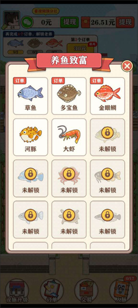 强哥的幸福生活赚钱游戏官方版